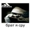 даниладолбаебсисиписи
