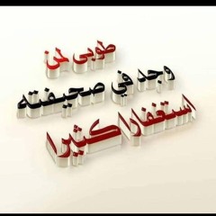 noor alhuda