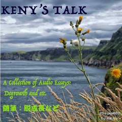KENY'S TALK: Degrowthers