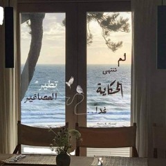 إِيثَارُ.
