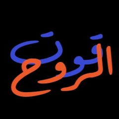 QuturRuh