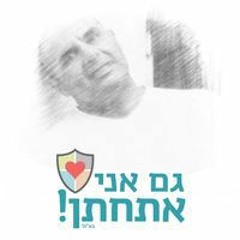 ברק ישעיהו