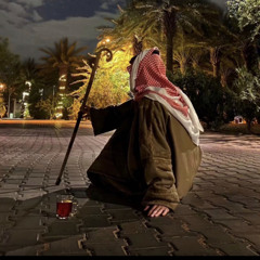‎⁨دقايق لو سمح وقتك⁩.mp3