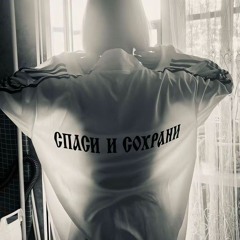 соня