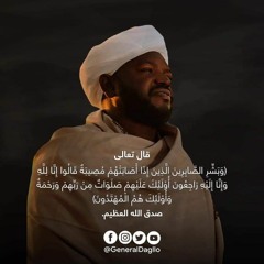 شيخ نورين سورة البقرة