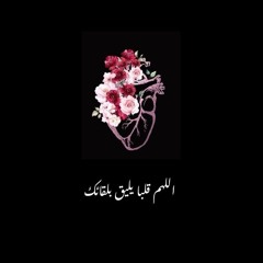إسراء'ة~♡