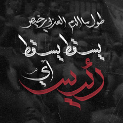Ahmad Al-Shekh
