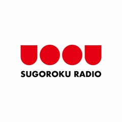 Stream すごろくラジオ Listen To Podcast Episodes Online For Free On Soundcloud