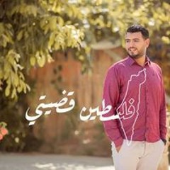 Osama Nofal