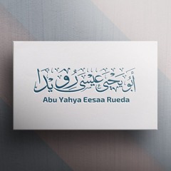 Yahya Rueda