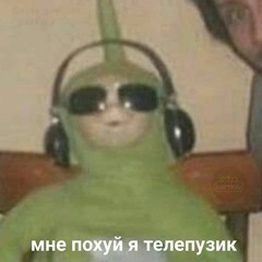 кузя