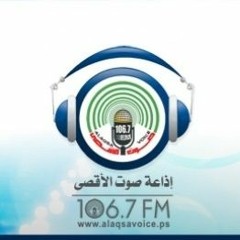 صوت الأقصى بودكاست  AL Aqsa Voice Podcasts