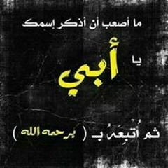 رجب كحاله