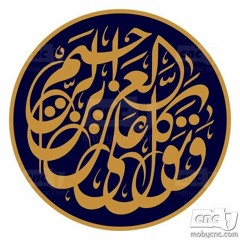 أبا الحسنين المهدي