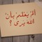 عبدالله مصطفى