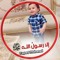 Zezo Abdo
