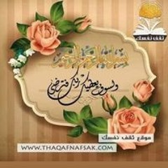 Nor Al Eman