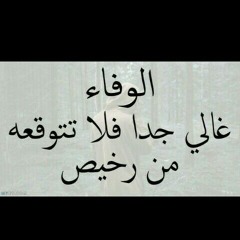 7laa 7elwh