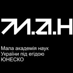 Мала академія наук України