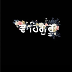 ਸਿੰਘਣੀ