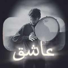 المنشد محمد الأمين الدليمي