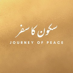 Journey of Peace 🕊 سکون کا سفر