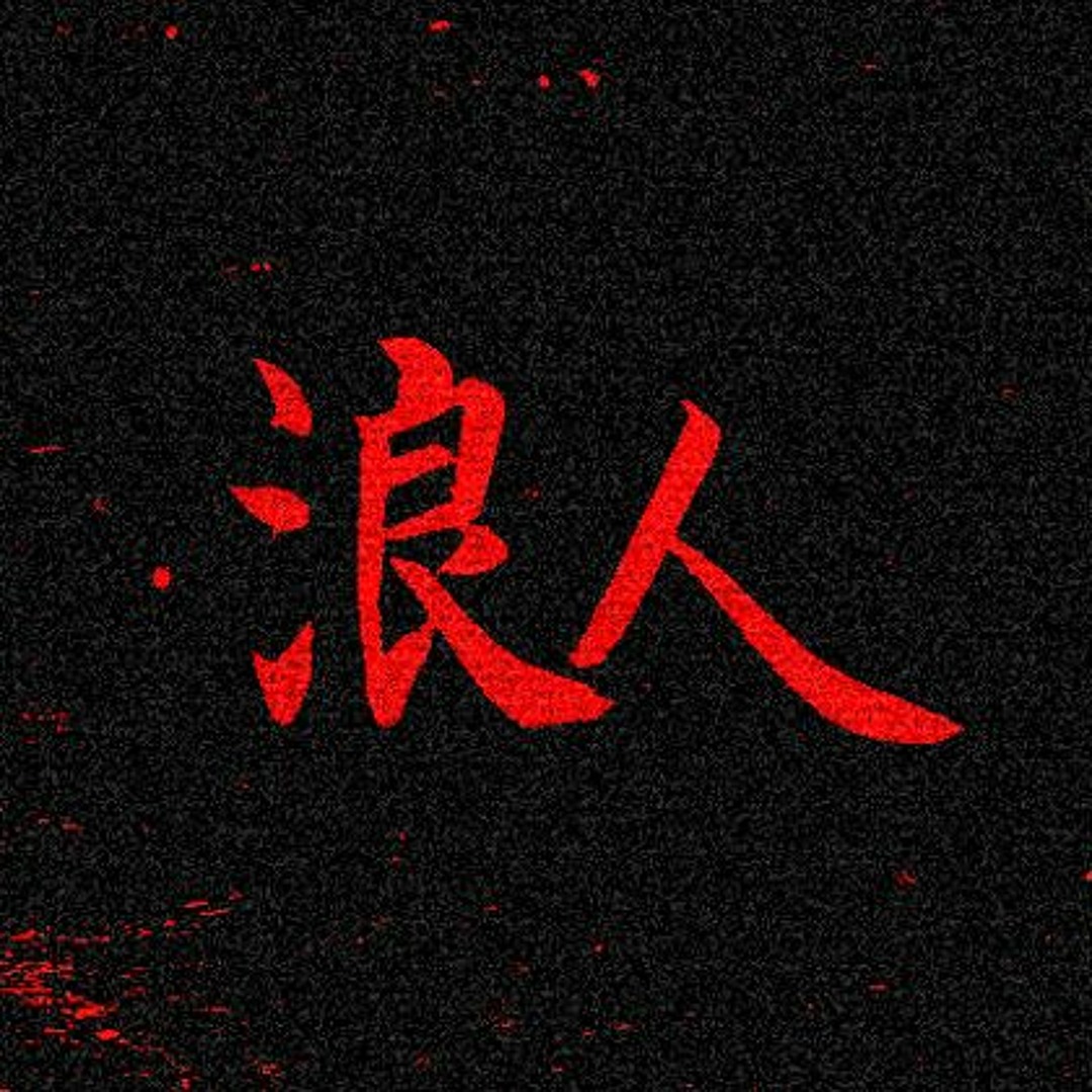⛩ THE RONIN COLLECTIVE ⛩’s avatar
