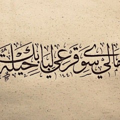 مريم يوسف