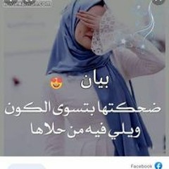 بيان رامى