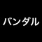 Ｒａｒｋｉｄ. txt