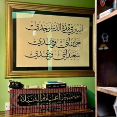 فَرحَـة مُحمَّـد