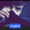 صلوحـ