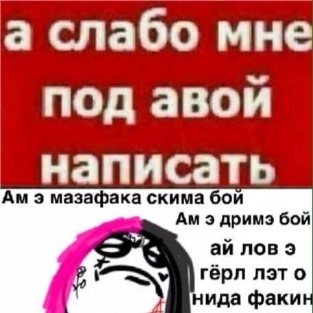 турбо пидорас