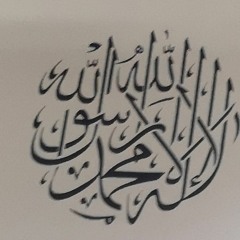Mohammed Siddig