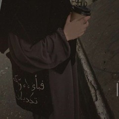 روان عصام ✨