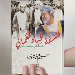 haitham. alghetawy