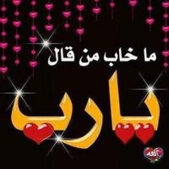 ابو مهران نصار