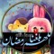 علا ربيع