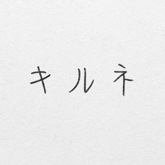 Kirune