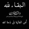Ropy Shwshra