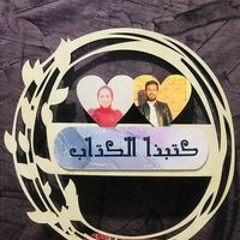 Donia Nassir