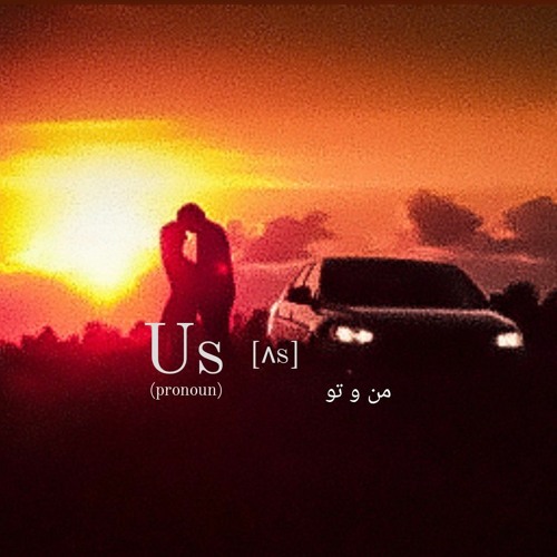 Joy - شادی (Niaz Nawab  صدای صلح)