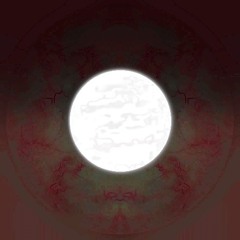 энфант грёсс депрайм