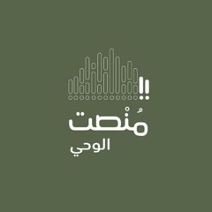 الورد الخامس | البقرة ( 253 - 286 ) + آل عمران ( 1 - 14)