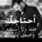 چلاچلا الفضي