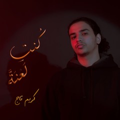 Kareem Tag