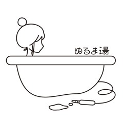 ぬるま湯ネットワーク