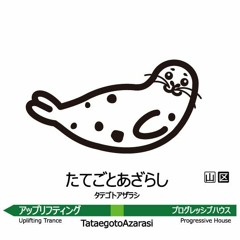 TATEGOTO AZARASI