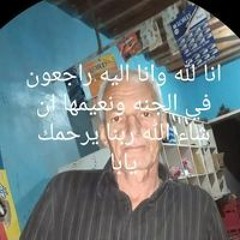 محمد حرشه ابؤ زنزون