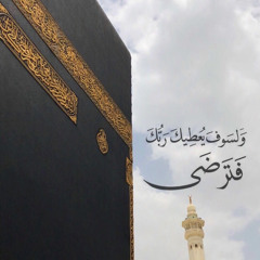 الطريق الى الجنه